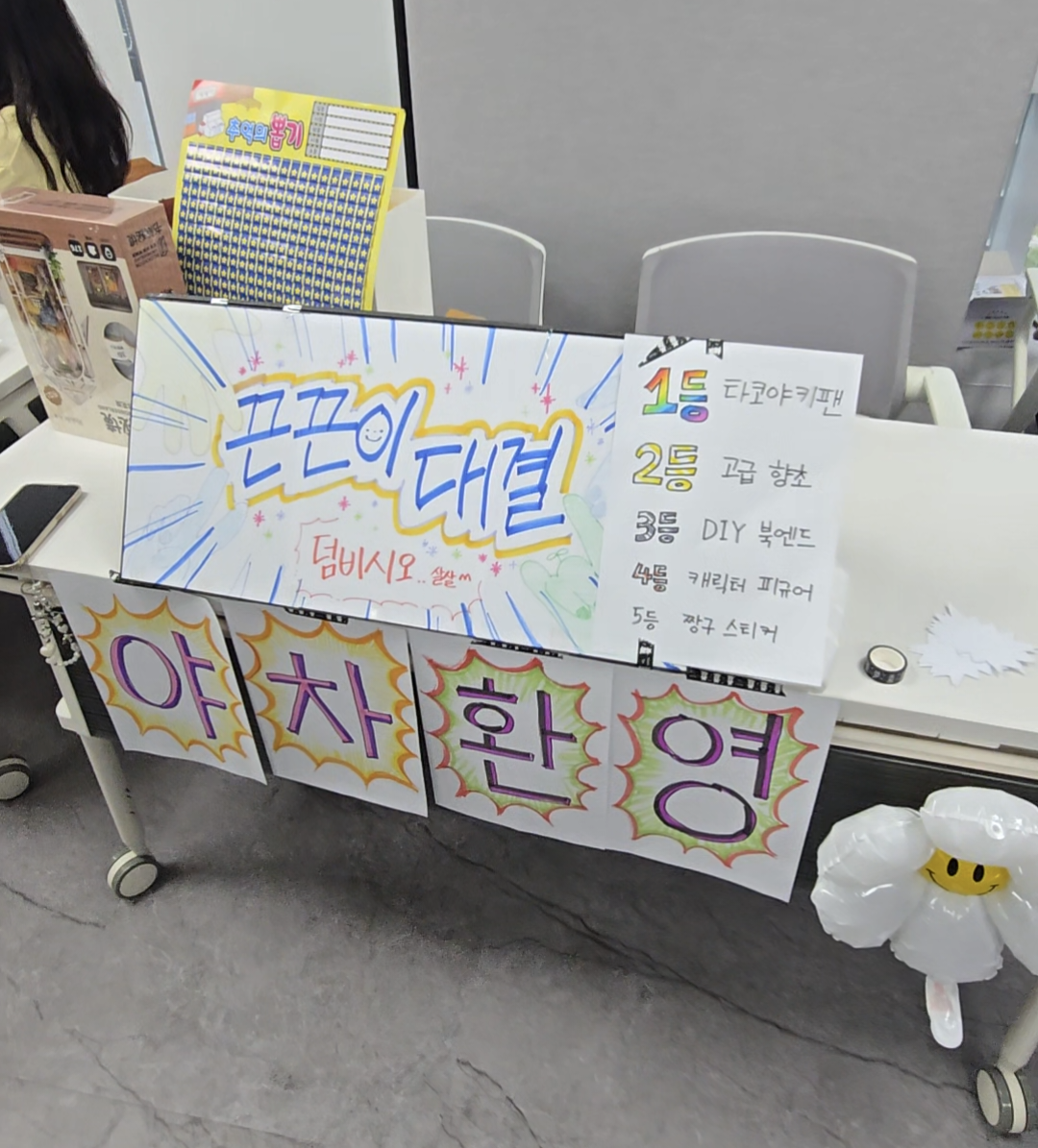 페스티벌 현장 2