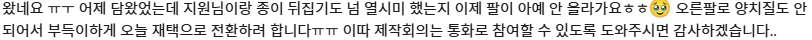 후기
